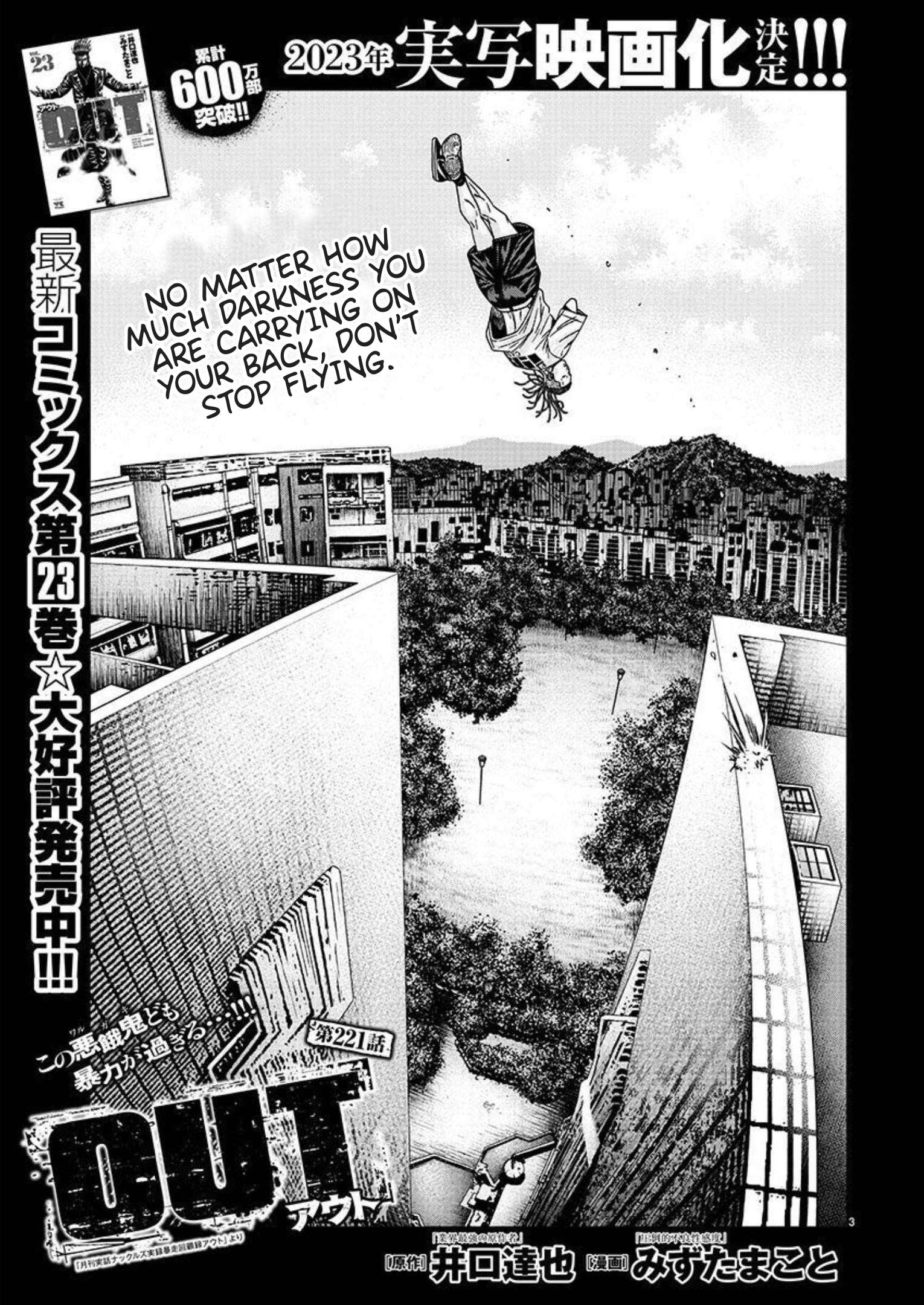 Out (Makoto Mizuta) Chapter 221 4